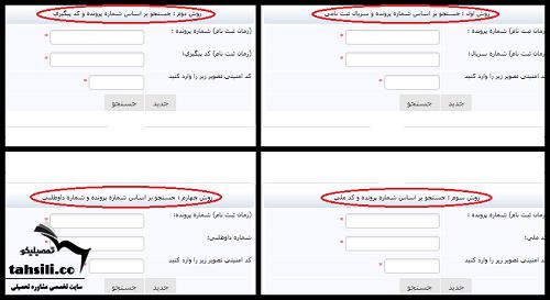 کارت ورود به جلسه آزمون تصدی منصب قضا 